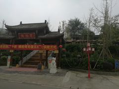 -楠柏弯休闲山庄(梨花溪店)