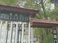 -石燕湖生态旅游景区