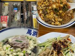 -清真馬峰小炒泡饃