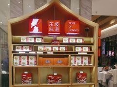 -眉州东坡(国贸店)