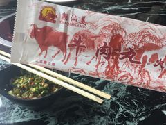 -潮汕美牛肉丸火锅店(天宁寺店)