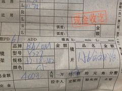 -三叶眼镜城(八佰伴店)