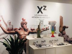 -403国际艺术中心