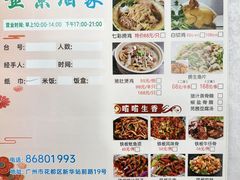 -金景酒家(花都店)