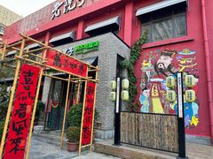 -食欲老院子荆芥疙瘩汤(经五路店)