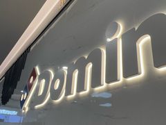 -达美乐比萨(国瑞北路店)