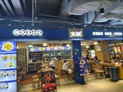 -文叔·湖北名小吃·小龙虾(黄贝岭地铁站店)
