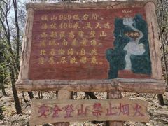 -金龙寺国家森林公园