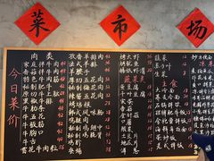-小院地摊烤肉