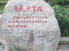 -重庆园博园