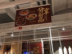 门面-味福记·江西小炒·南昌小吃(青山湖万达店)