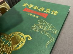 -金哥私房菜馆(张府园总店)
