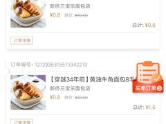-新侨三宝乐面包店(崇文门店)