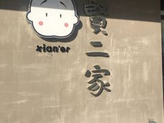 -素虎小呆鸟(西二旗店)