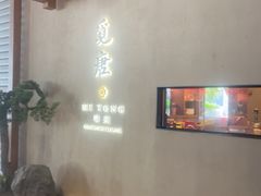 -觅唐MITONG(鸟巢店)