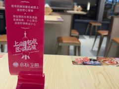 -小杨生煎(香港名都店)