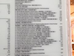 -逸苗醫療會所