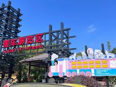 -杭州野生动物世界