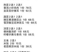 -半山腰·云南菜(侨福芳草地店)