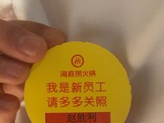 -海底捞火锅(牡丹园店)