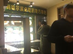 门面-灶座小锅烀饼·铁锅炖(全国总店)