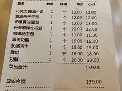 -新侨三宝乐面包店(崇文门店)