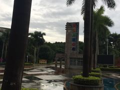 -天河儿童公园