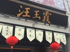 -吉庆街美食广场