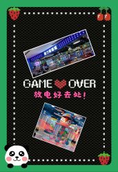 -魔力嘟嘟城(西溪欢乐城店)