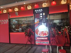 门面-大和食乐·鲜和牛酸汤火锅(环宇荟店)