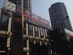 iphone_upload_pic-汇暻生活广场