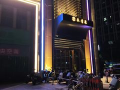 -永青泉汗蒸广场(大运河博物馆店)