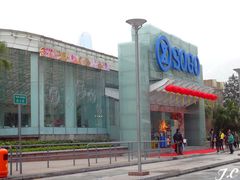 -崇光百货(尖沙咀店)