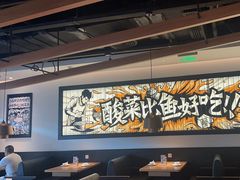 -太二酸菜鱼(上海佛罗伦萨小镇店)