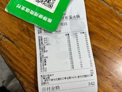 -章记正宗南岗鱼蛋火锅
