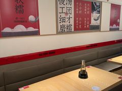 -朱新年·苏式汤团·面点(北寺塔店)