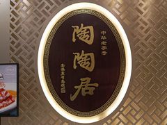 -陶陶居酒家(北京路店)