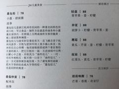 -杭州JW万豪酒店-万豪中餐厅