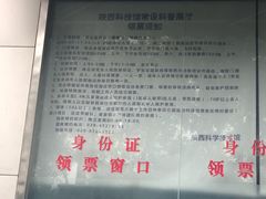 -陕西科学技术馆
