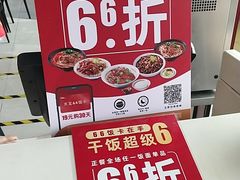 -永和大王(中关二店)