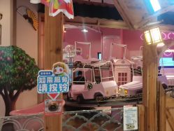 -卡通尼乐园(新达汇三林店)