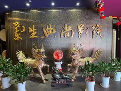 -中影国际影城(兰生大厦店)
