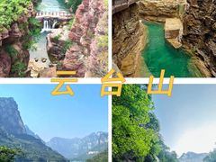 -云台山风景名胜区