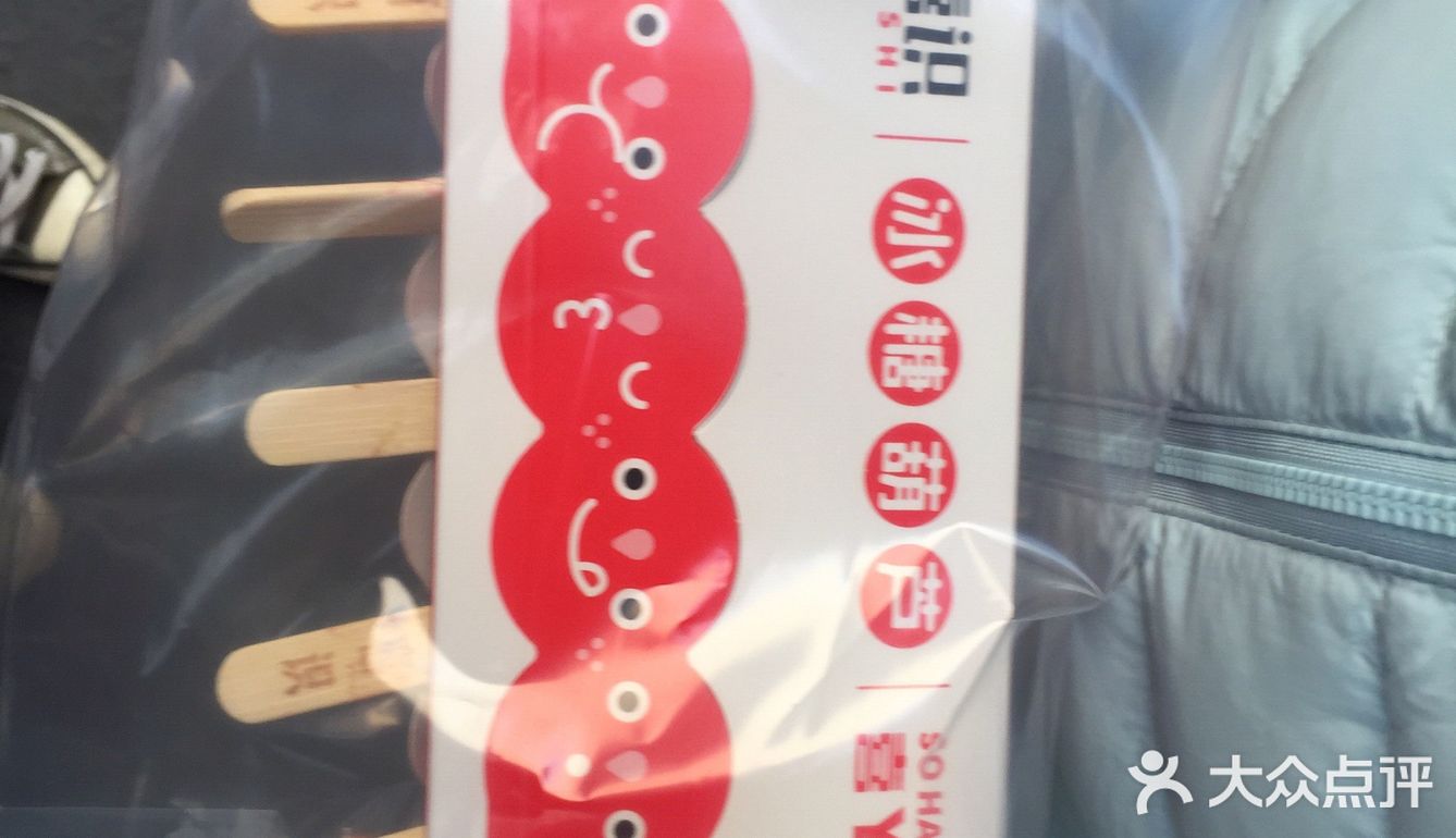 排队至少二三十人，但为了吃还是拼了