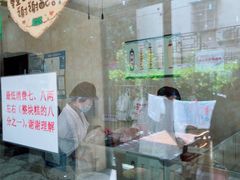 -杨招娣糕点(装驾桥巷店)