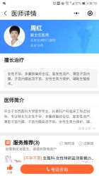 -五洲妇儿医院