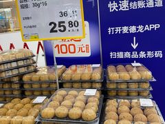 -麦德龙(浦东店)