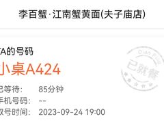 -李百蟹·江南蟹黄面·河景餐厅(夫子庙总店)