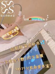-Fundi张玉珊修身堂·indiba·BTL科技瘦身