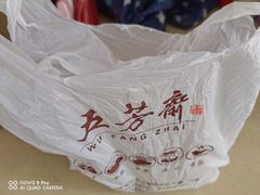 -五芳斋(中山大道总店)